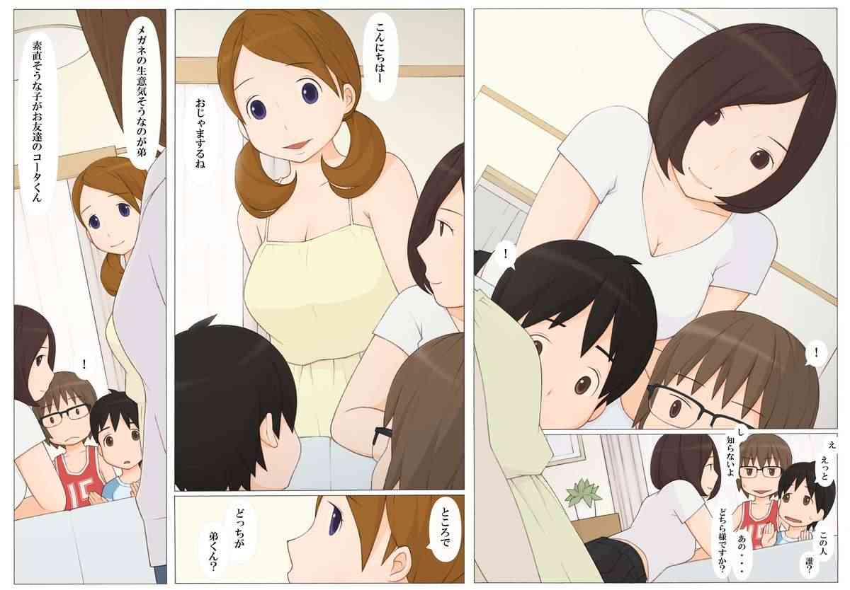 Usotsuki wa Nani no Hajimari? page 4 full