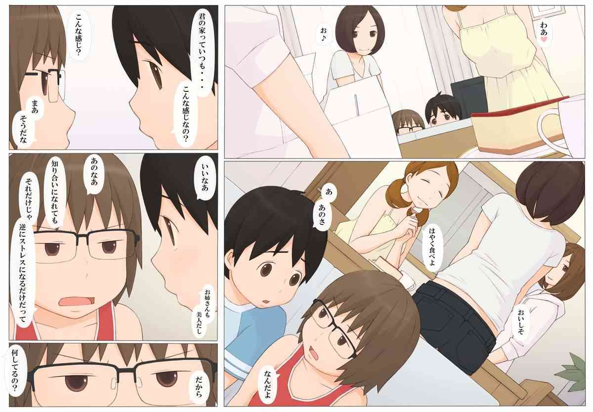 Usotsuki wa Nani no Hajimari? page 6 full