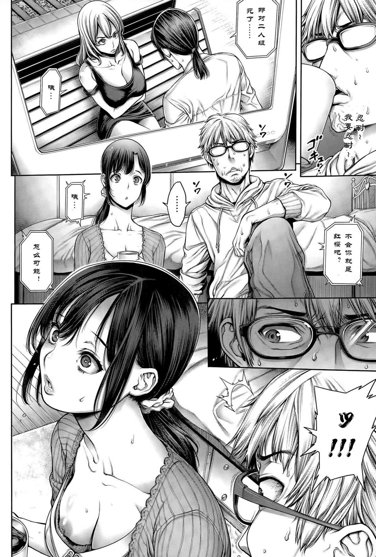 Hitorigurashi, Ojamashimasu page 4 full