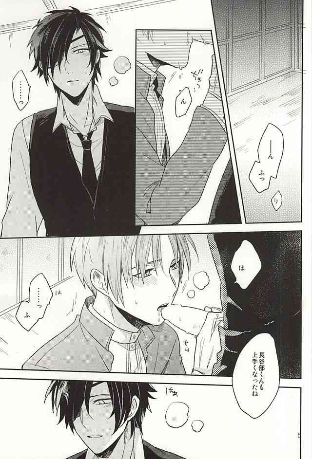 Boku no Iutoori page 2 full