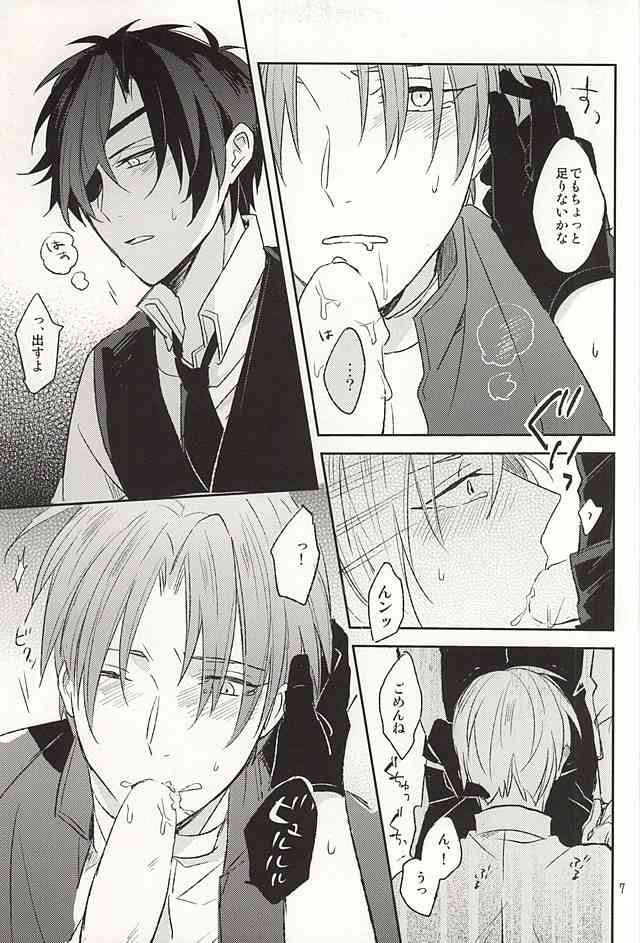 Boku no Iutoori page 4 full