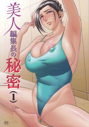 Bijin Henshuu-chou no Himitsu  | Beautiful Editor-in-Chief's Secret cover