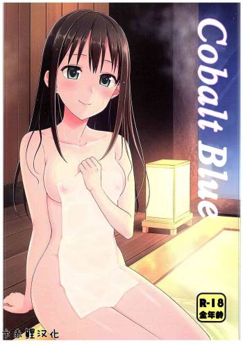 Cobalt Blue cover