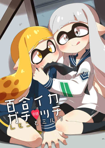 YURI IKA - Lemon Tea & Milk Tea R-18 cover
