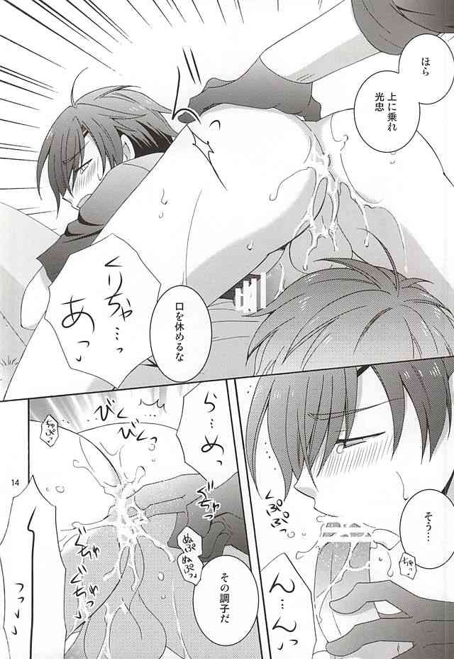 Hitotsu ni Natchae page 10 full