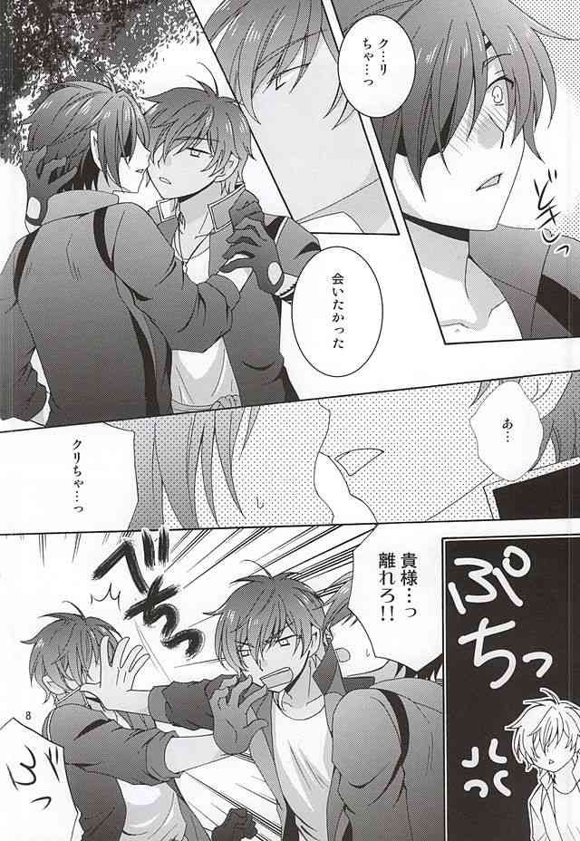 Hitotsu ni Natchae page 6 full
