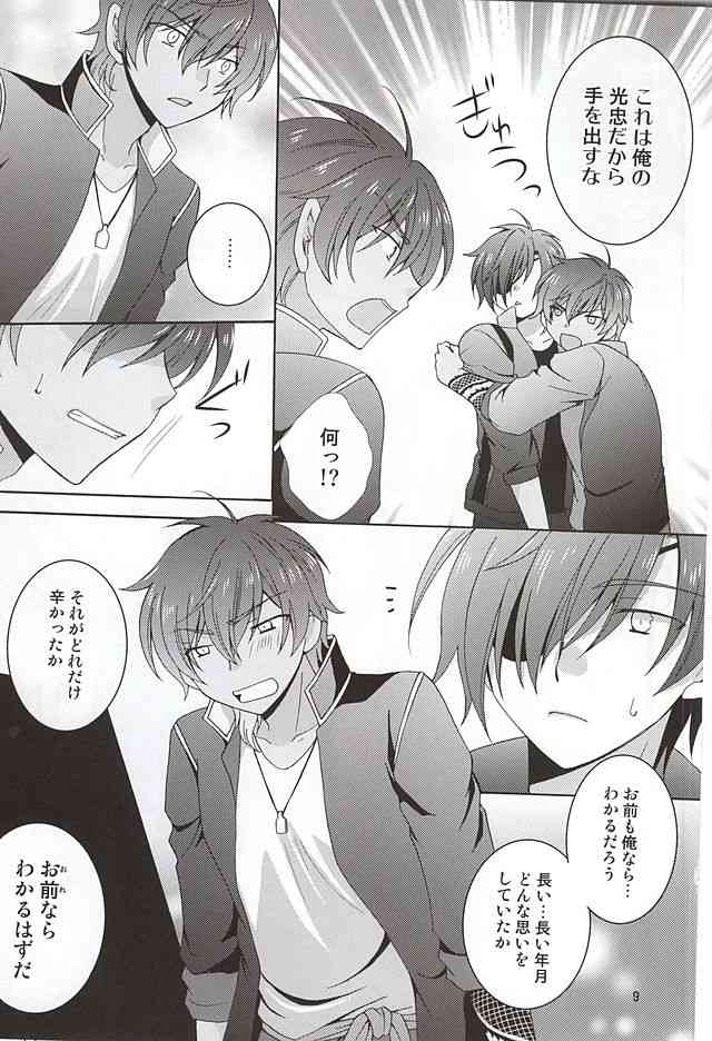 Hitotsu ni Natchae page 7 full