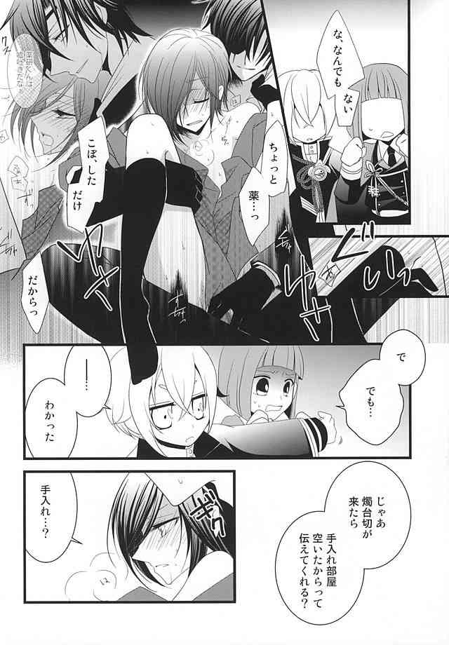 Liar page 10 full