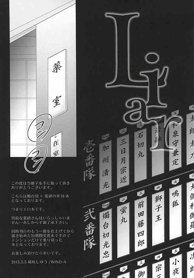 Liar page 2 full