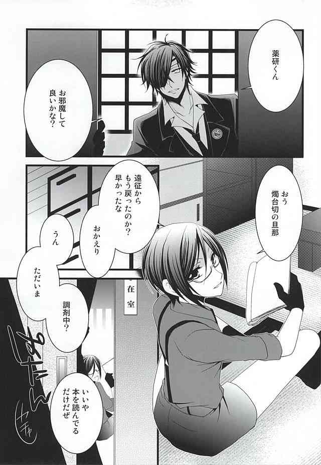 Liar page 3 full