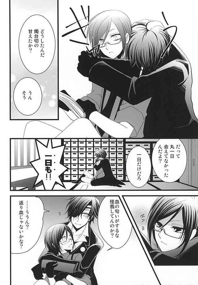 Liar page 4 full