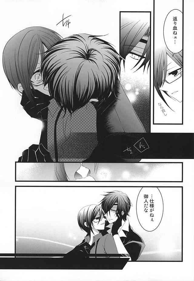 Liar page 5 full