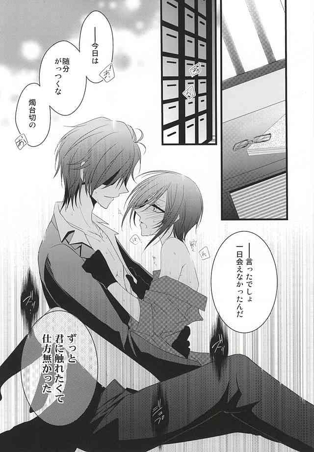 Liar page 6 full