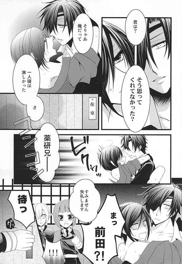 Liar page 7 full