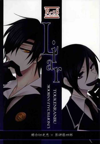 Liar cover