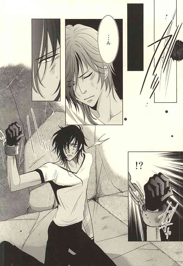 燭台切は大倶利伽羅に意地悪 page 7 full