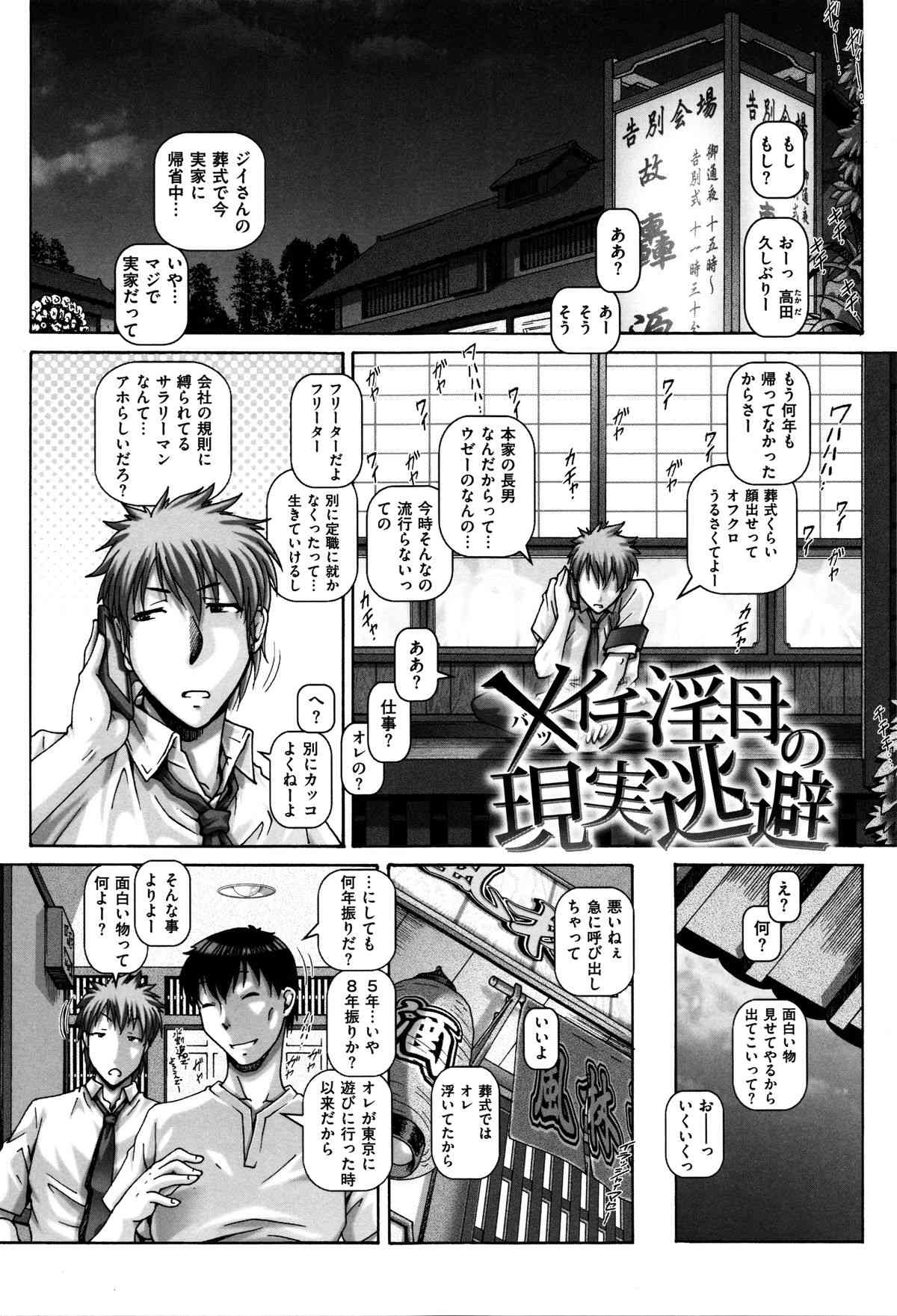 Kachiku Ane - last chapter page 2 full