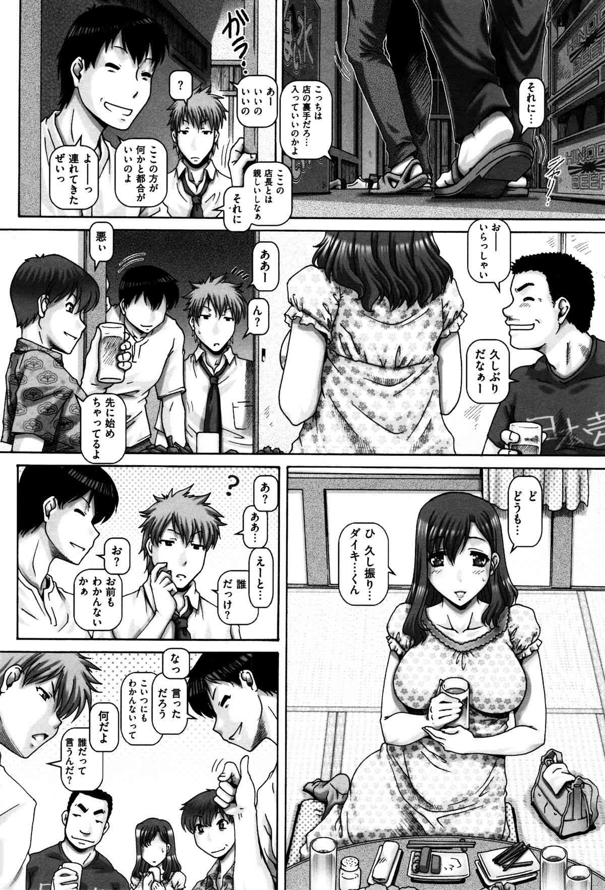 Kachiku Ane - last chapter page 3 full