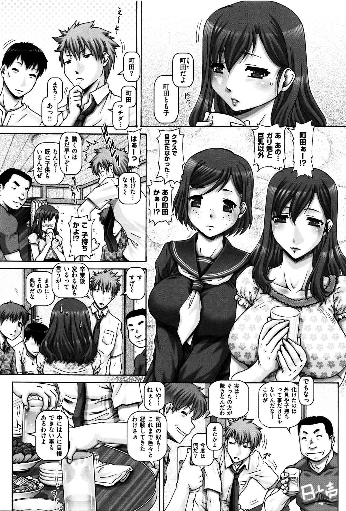 Kachiku Ane - last chapter page 4 full