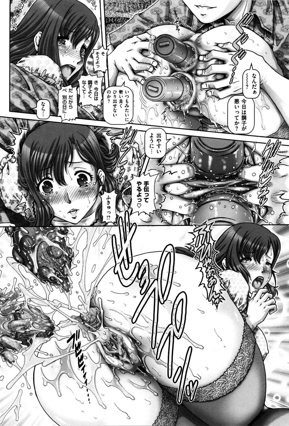 Kachiku Ane - last chapter page 7 full