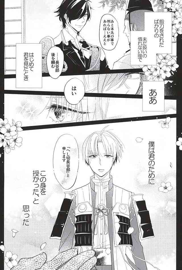 Kimi to Futatabime no Kiss o Shiyou page 2 full