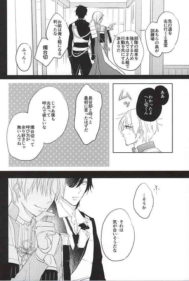 Kimi to Futatabime no Kiss o Shiyou page 3 full