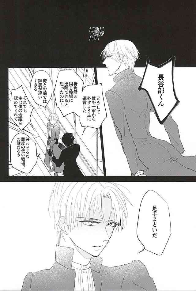 Kimi to Futatabime no Kiss o Shiyou page 5 full