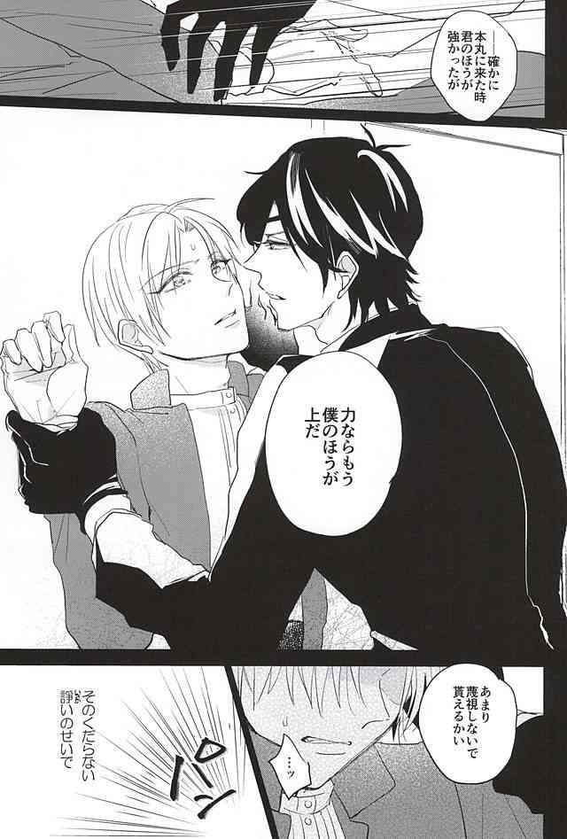 Kimi to Futatabime no Kiss o Shiyou page 6 full