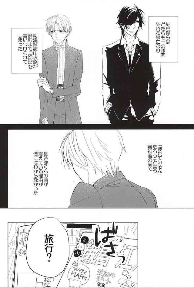 Kimi to Futatabime no Kiss o Shiyou page 7 full
