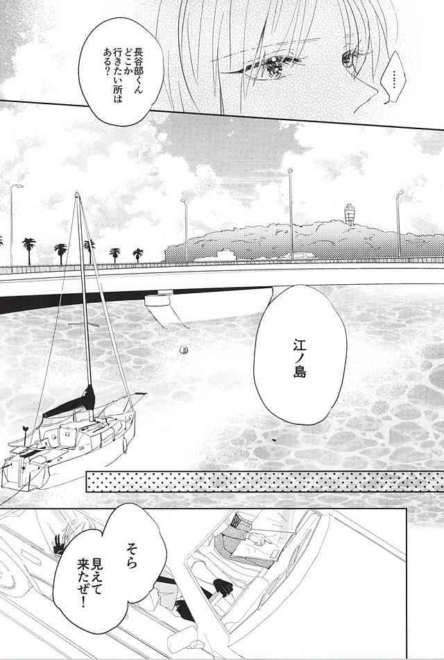 Kimi to Futatabime no Kiss o Shiyou page 9 full