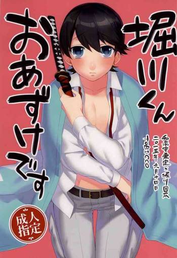 Horikawa-kun o Azuke Desu cover