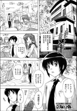 I nu ke~tsu! ! Kyūdō-bu 1-3