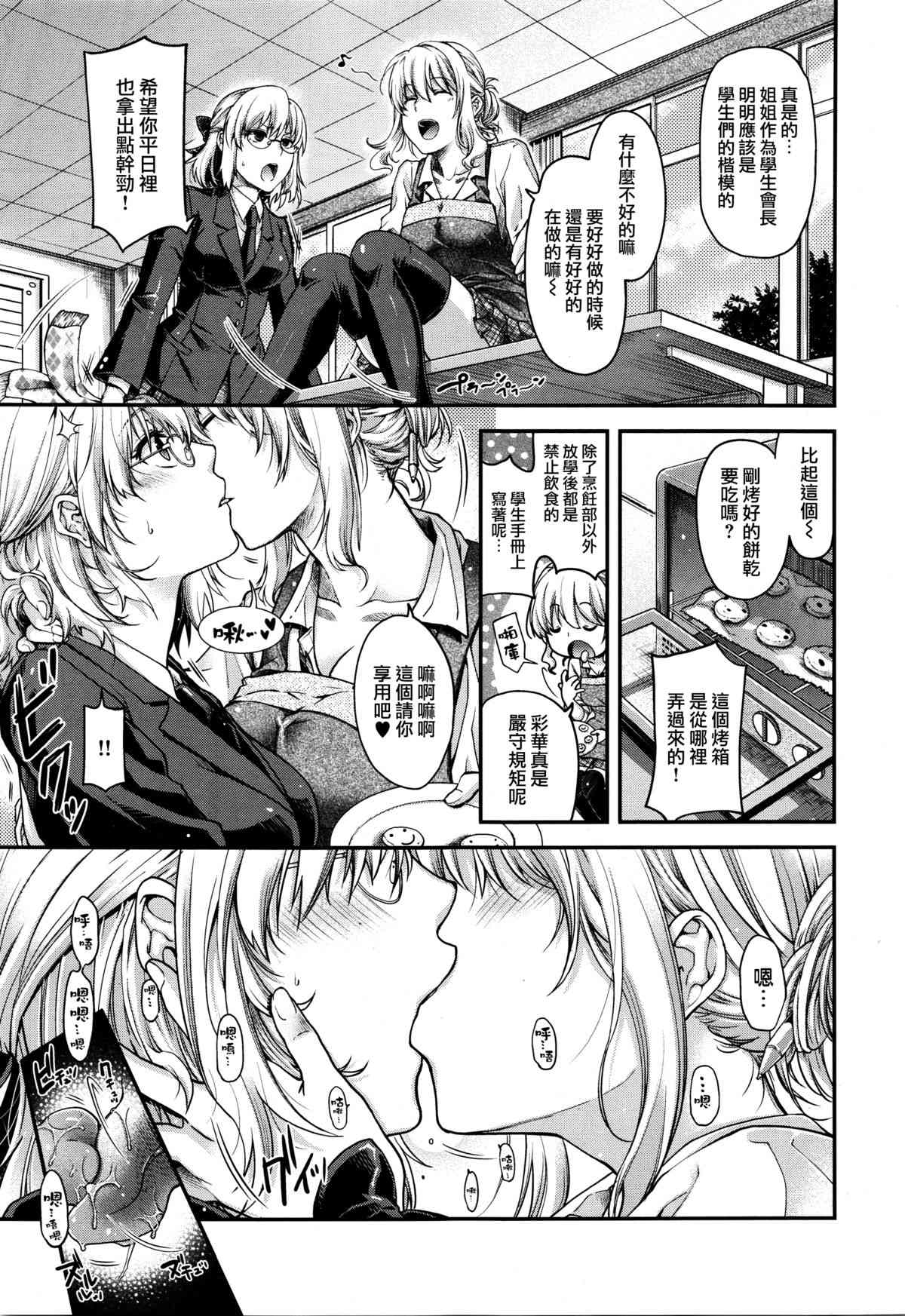 Sekijitsu no Kemono page 3 full