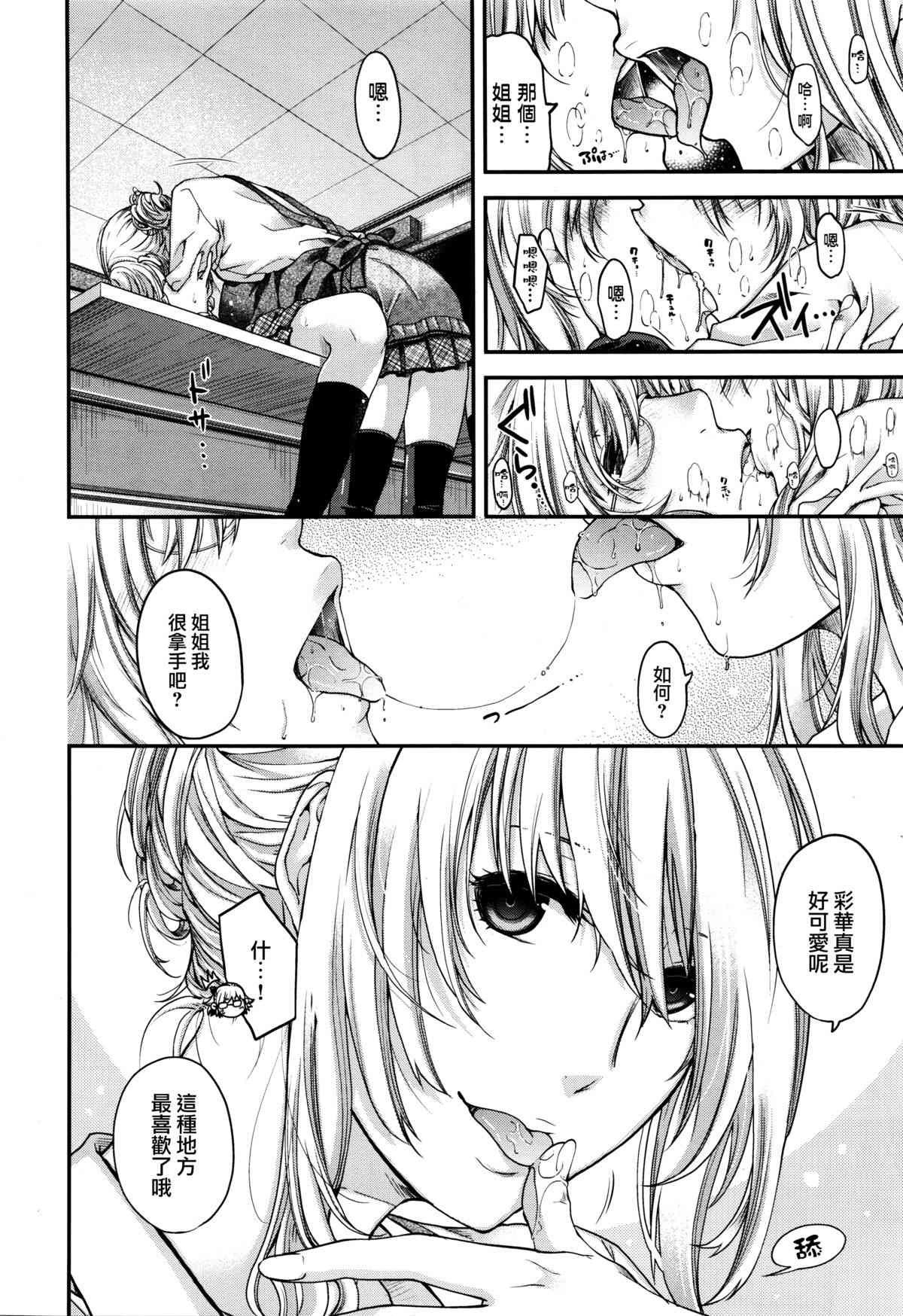 Sekijitsu no Kemono page 4 full