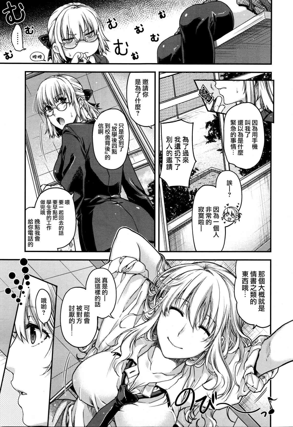 Sekijitsu no Kemono page 5 full
