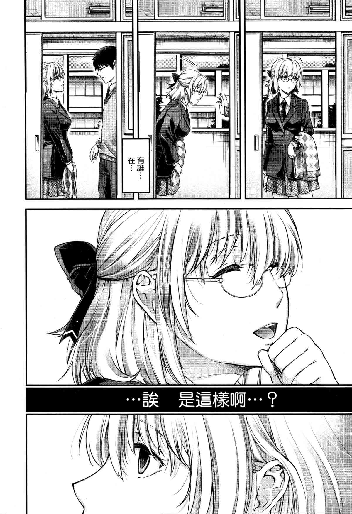 Sekijitsu no Kemono page 6 full