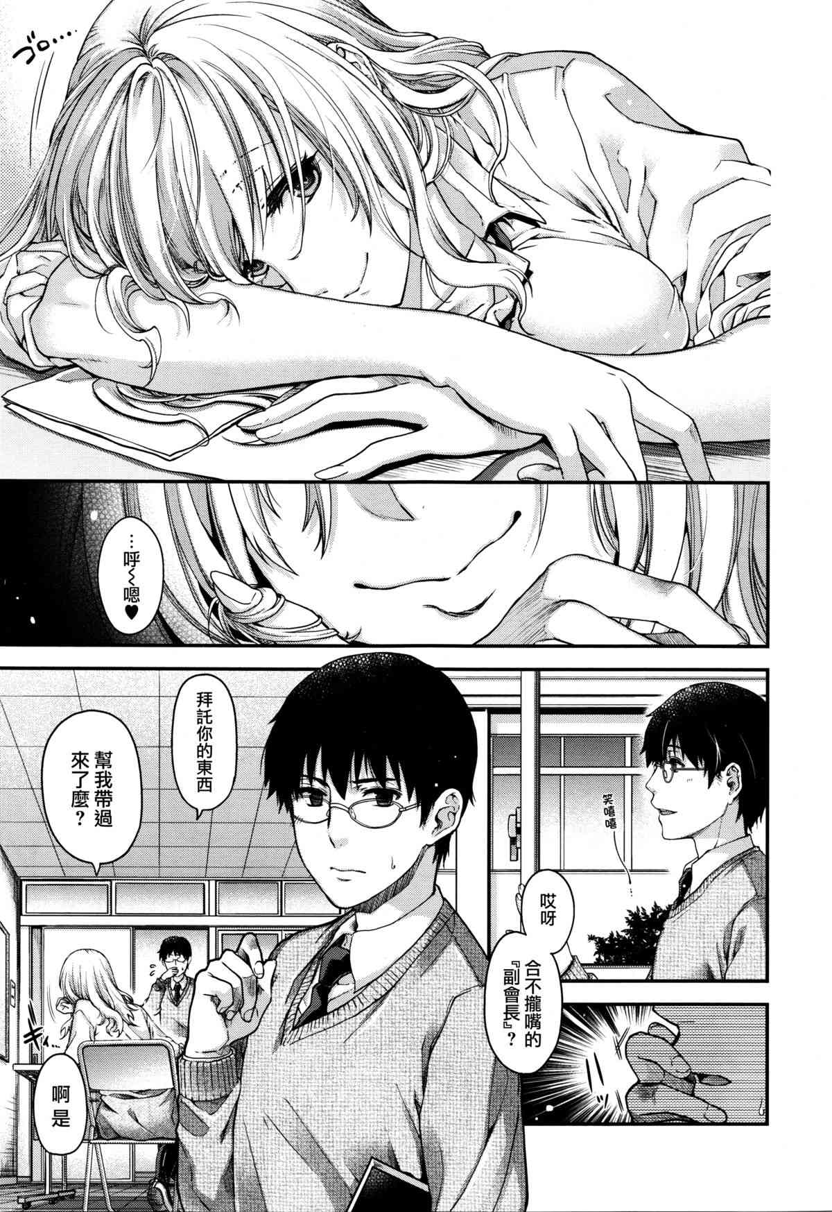 Sekijitsu no Kemono page 7 full