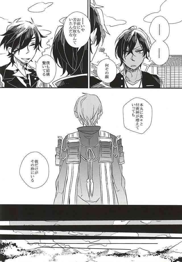 Yuukai Suru Suishoutai page 10 full