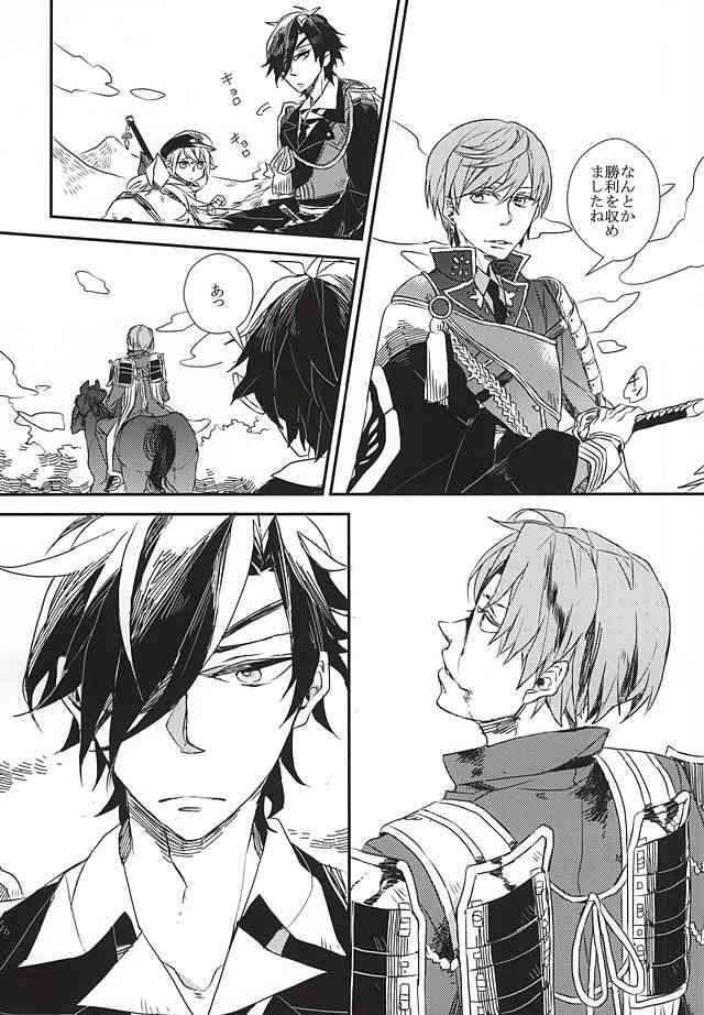 Yuukai Suru Suishoutai page 3 full