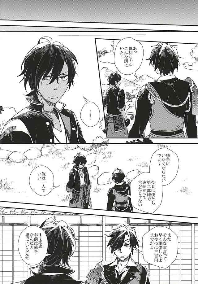 Yuukai Suru Suishoutai page 4 full
