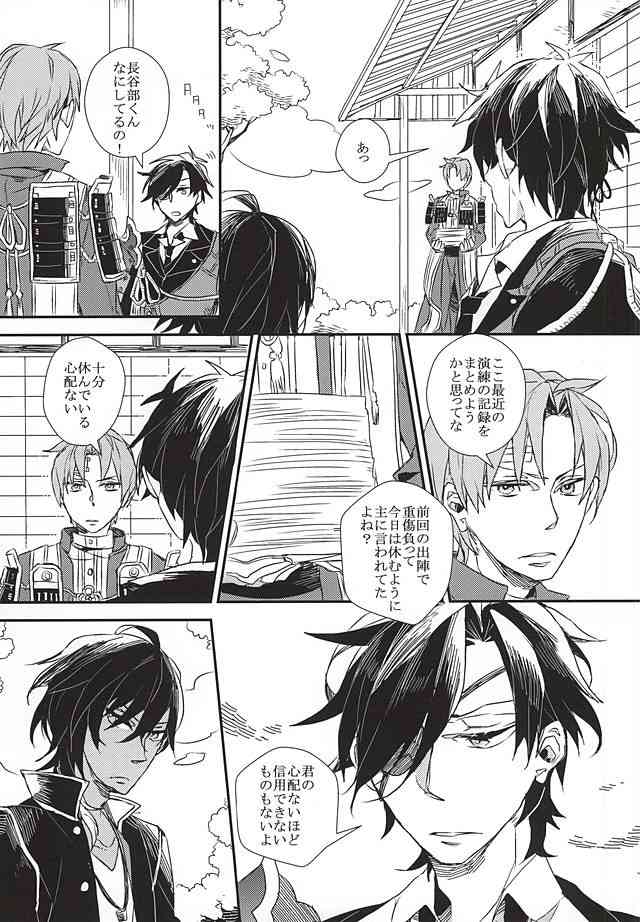 Yuukai Suru Suishoutai page 5 full