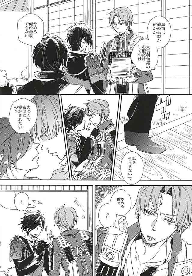 Yuukai Suru Suishoutai page 6 full