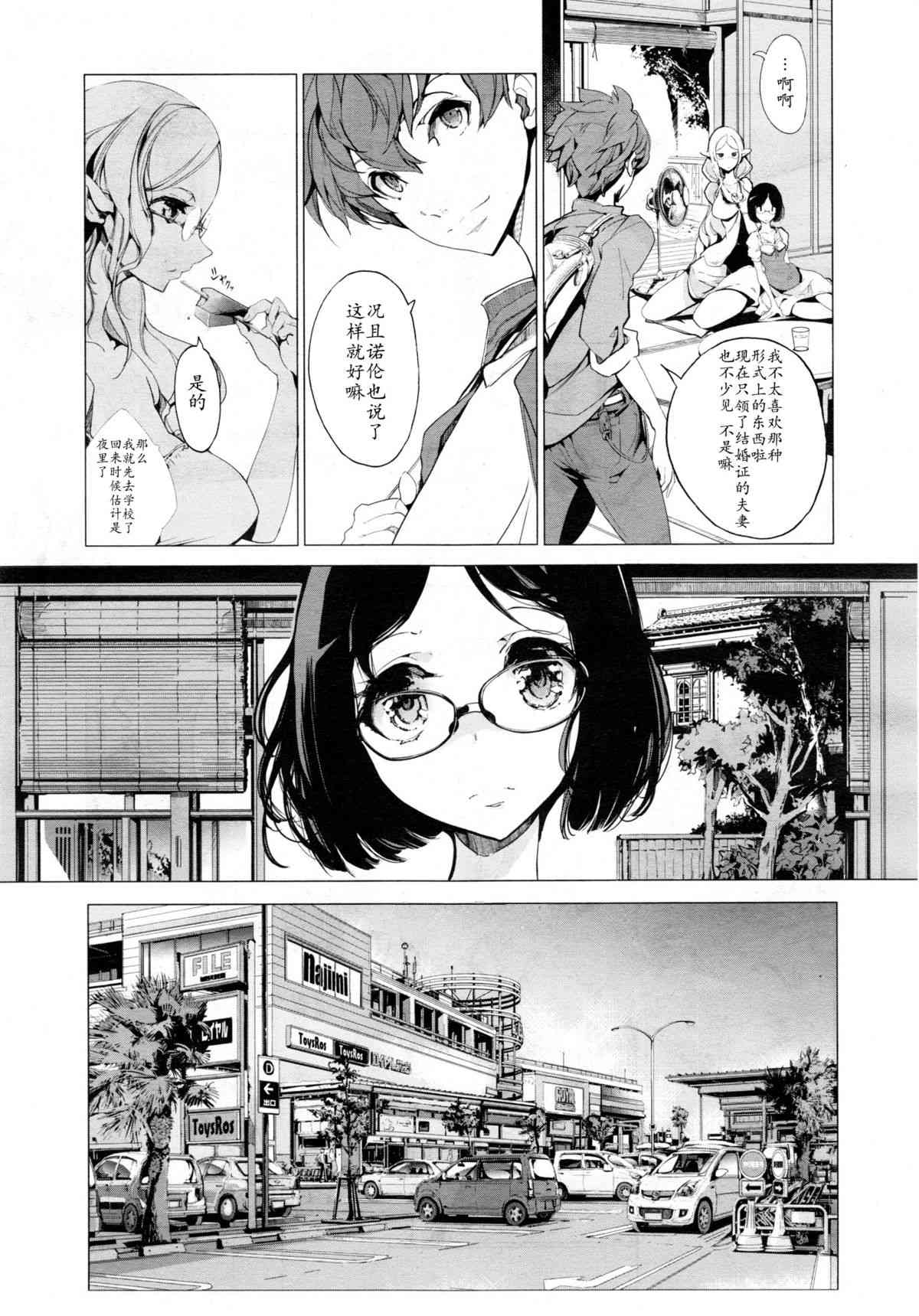 Elf no Yomeiri Ch. 1-7 page 10 full