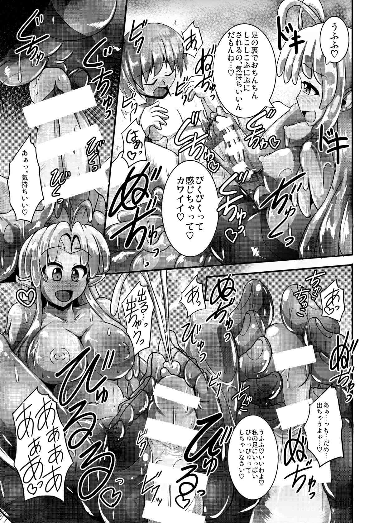 Futanari Kuro Tights no Slime Nee-san ni Fumarete Horarete Kimochiyoku Nacchau Hon ~Soushuuhen~ page 7 full