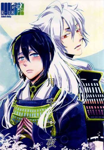 Tsuki Senichiya cover