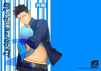 Tabun Sore ga Love Nanjanakarou ka 2 cover
