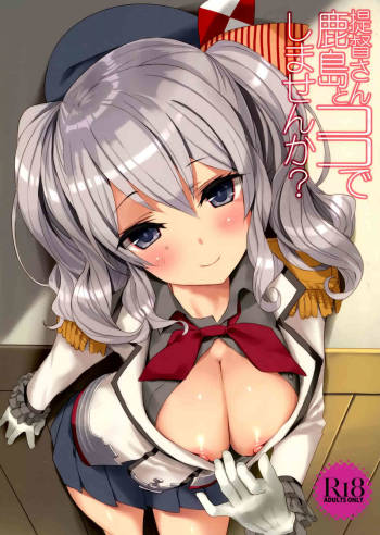 Teitoku-san, Kashima to Koko de Shimasenka? cover