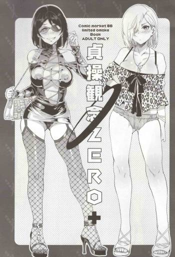 Teisou Kannen ZERO+ cover