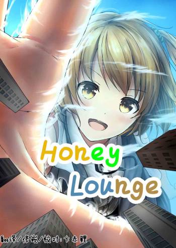 Honey Piece cover