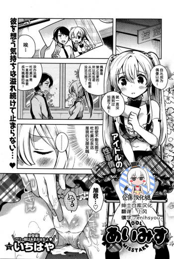 Ai Misu cover